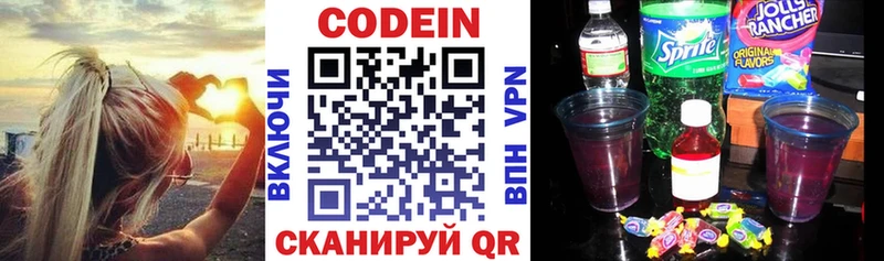Codein Purple Drank Кашин