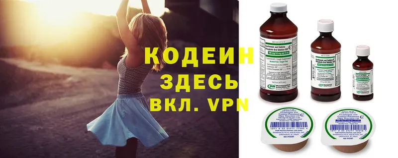 Кодеиновый сироп Lean напиток Lean (лин)  Кашин 