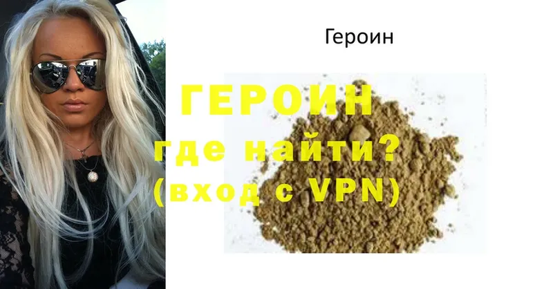 ГЕРОИН VHQ  купить  сайты  Кашин 