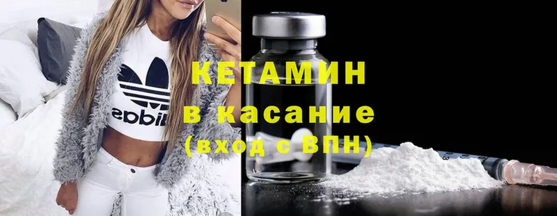 наркота  Кашин  КЕТАМИН ketamine 