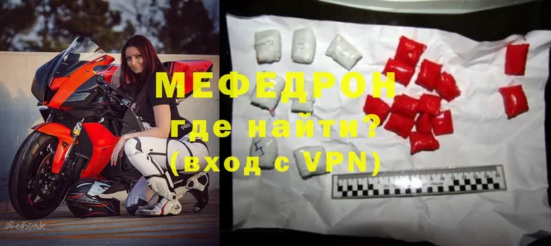 МЯУ-МЯУ mephedrone  где купить наркоту  Кашин 