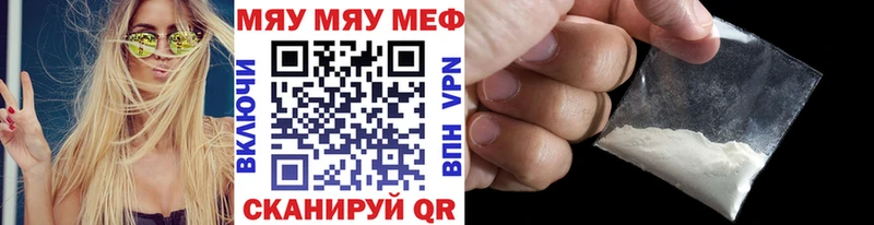 МЯУ-МЯУ mephedrone магазин наркотиков Кашин